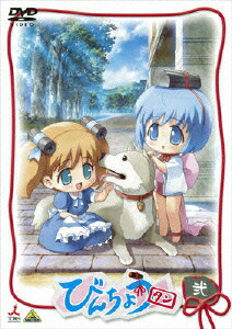 楽天ブックス びんちょうタン 弐 古橋一浩 野中藍 Dvd