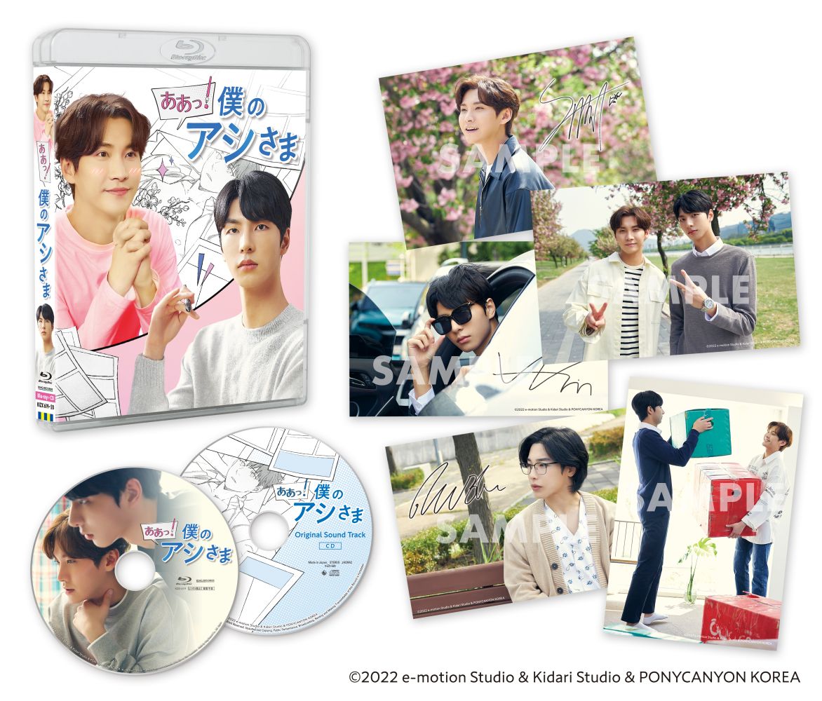 ブックス: ああっ！僕のアシさま(Blu-ray+CD)【Blu-ray】 - ソン・スンヒョン - 4988003884772 : DVD