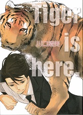Tiger is here画像