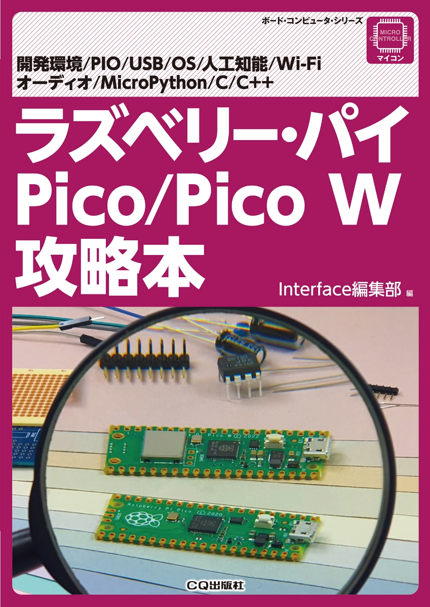 Z80マイコンプログラムテクニック - コンピュータ・IT