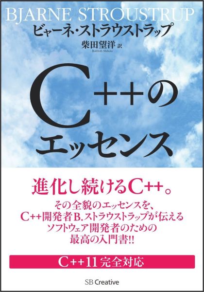キーワード プログラミング言語Ｃ＋＋ 第４版/ビャーン・ストラウス Honya PayPayモール店 通販  PayPayモール プログラミ