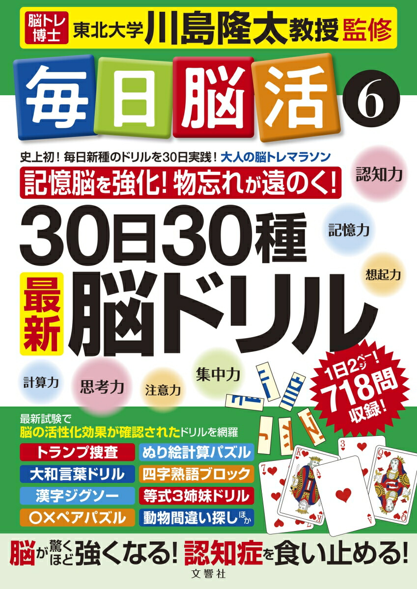 1日3分歌トレ【CD付】誤嚥　健康　認知症　ストレス　トレーニング 1日3分歌トレ【CD付】誤嚥 健康 認知症 ストレス トレーニング