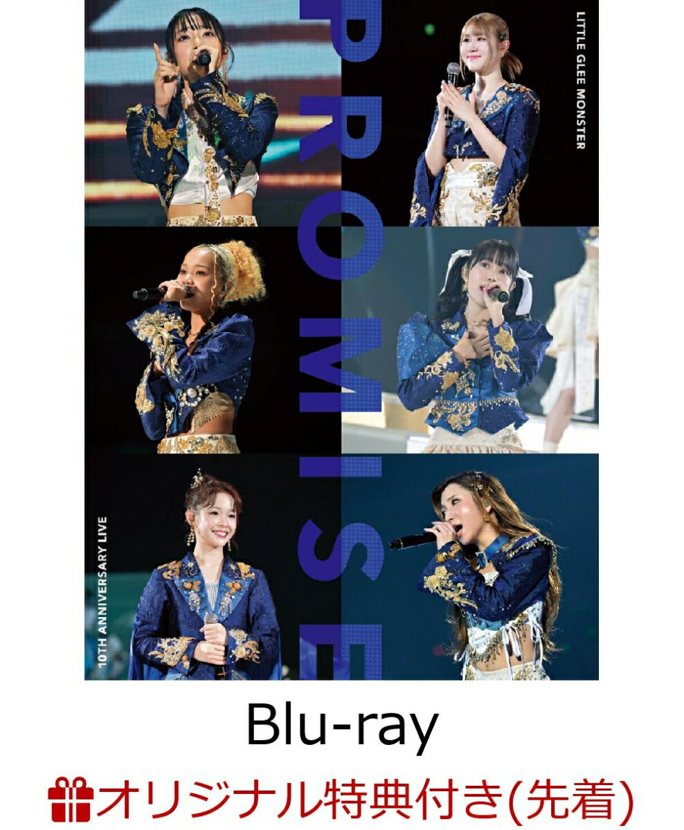 CD・DVD・ブルーレイ リトグリ10th Anniversary Live PROMISE