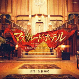 楽天市場】マスカレード・ホテル（Blu-ray Disc） : 宝塚歌劇