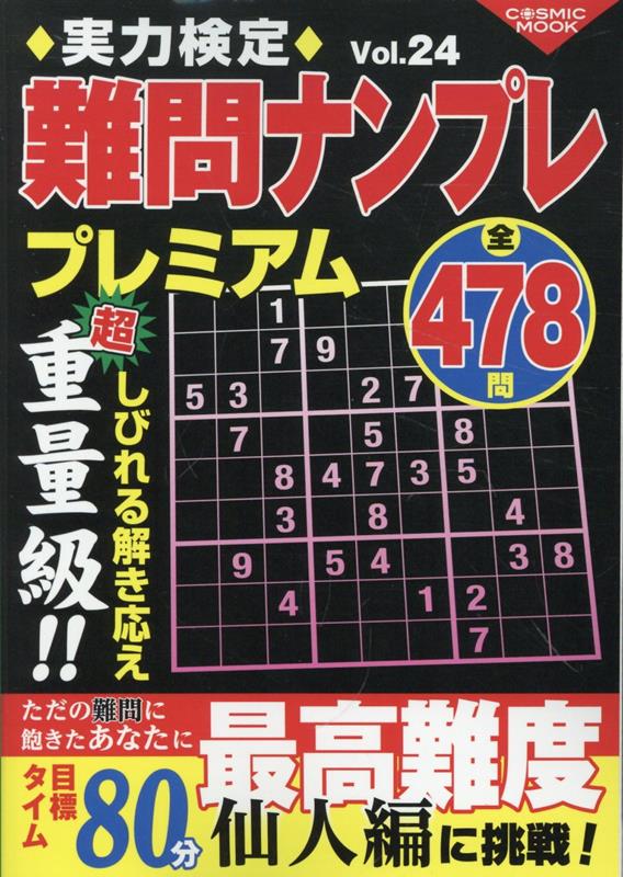 ϸʥץץߥVol.24ʥߥåå