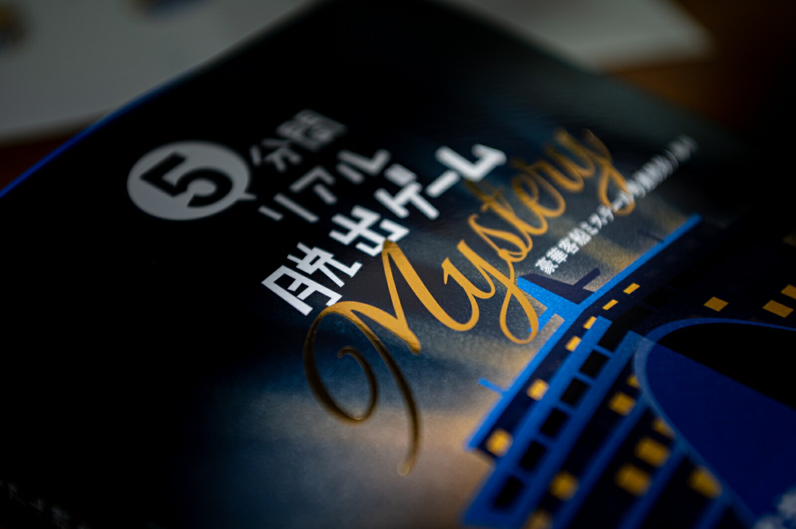 5ʬ�֥ꥢ��æ�Х�����Mystery��ڵ����ߥ��ơ����Ϣ³���ͻ���[SCRAP]