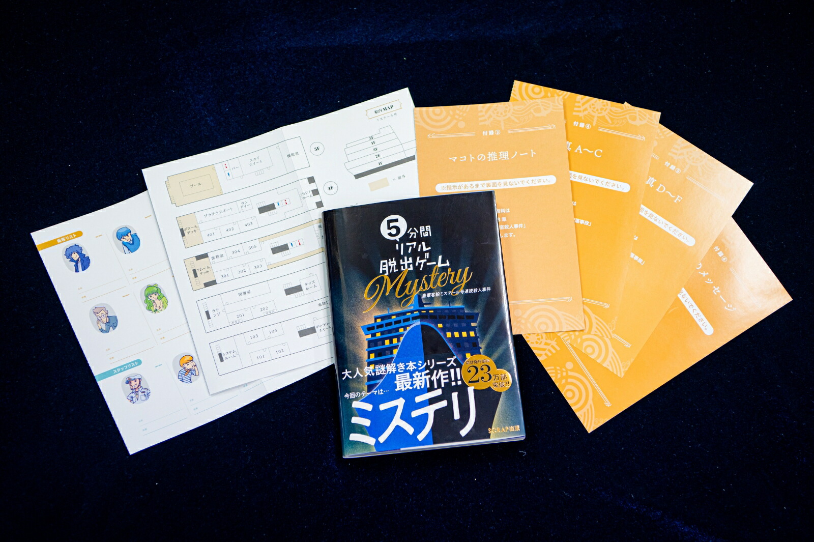 5ʬ�֥ꥢ��æ�Х�����Mystery��ڵ����ߥ��ơ����Ϣ³���ͻ���[SCRAP]