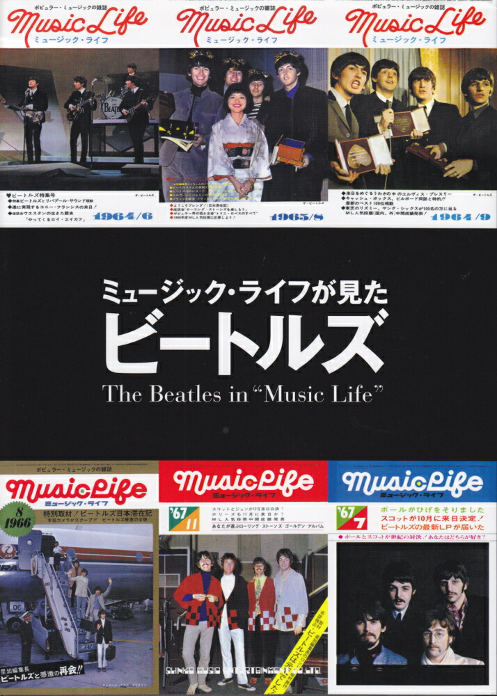 ブラックビートの火薬庫 (LET IT ROLL40年代ジャンプ音楽の本質) Big Shot: Japanese Ska & Rock Steady 12