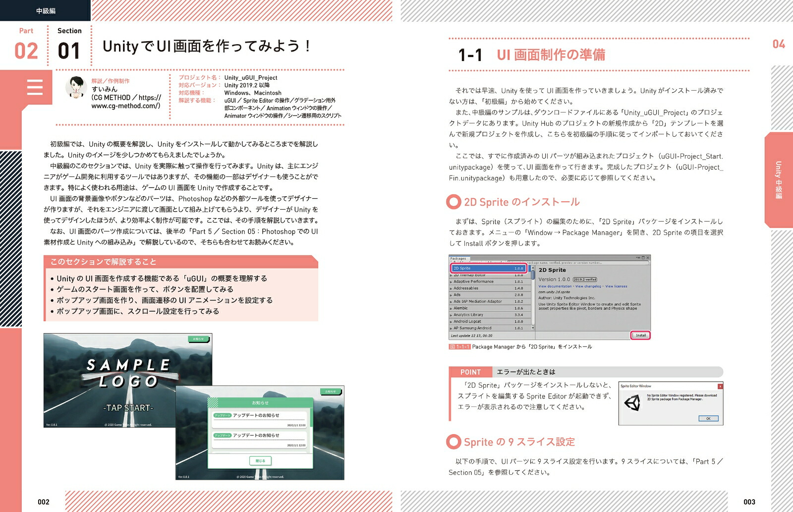 Unity�ǥ����ʡ������Х��֥�[��ů��]