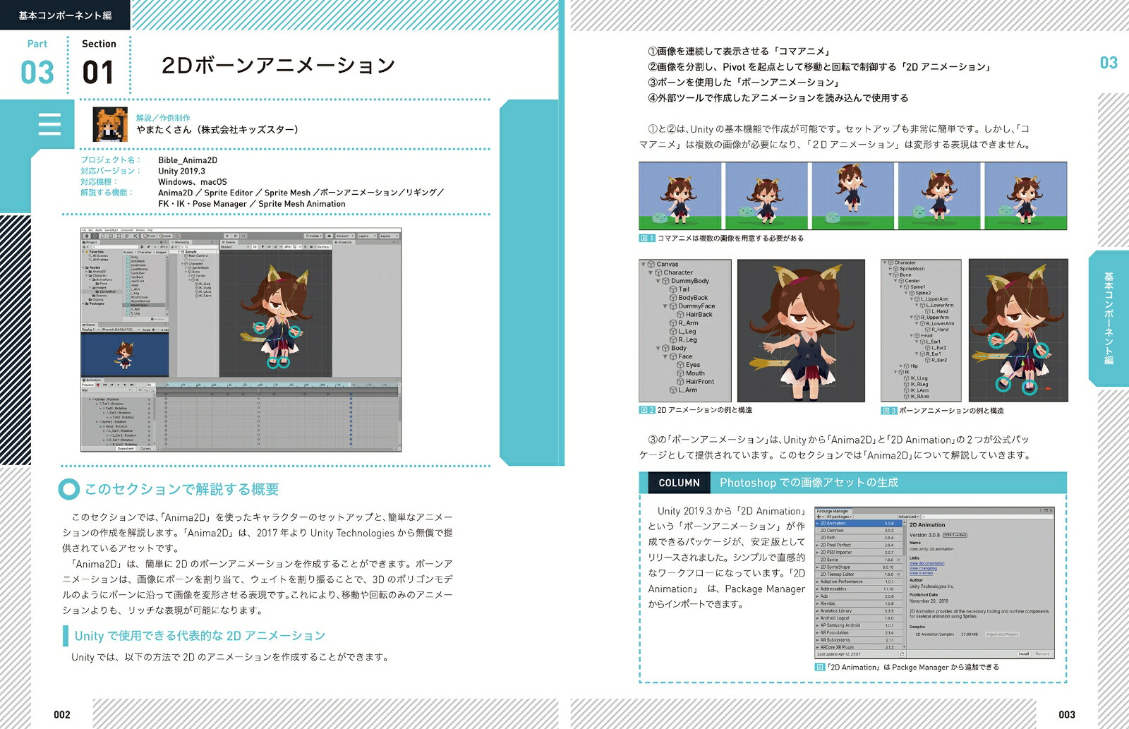 Unity�ǥ����ʡ������Х��֥�[��ů��]