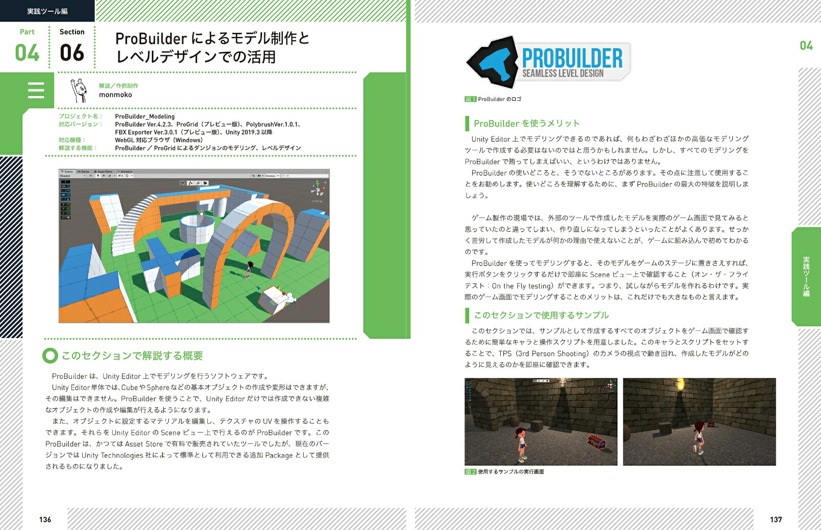 Unity�ǥ����ʡ������Х��֥�[��ů��]