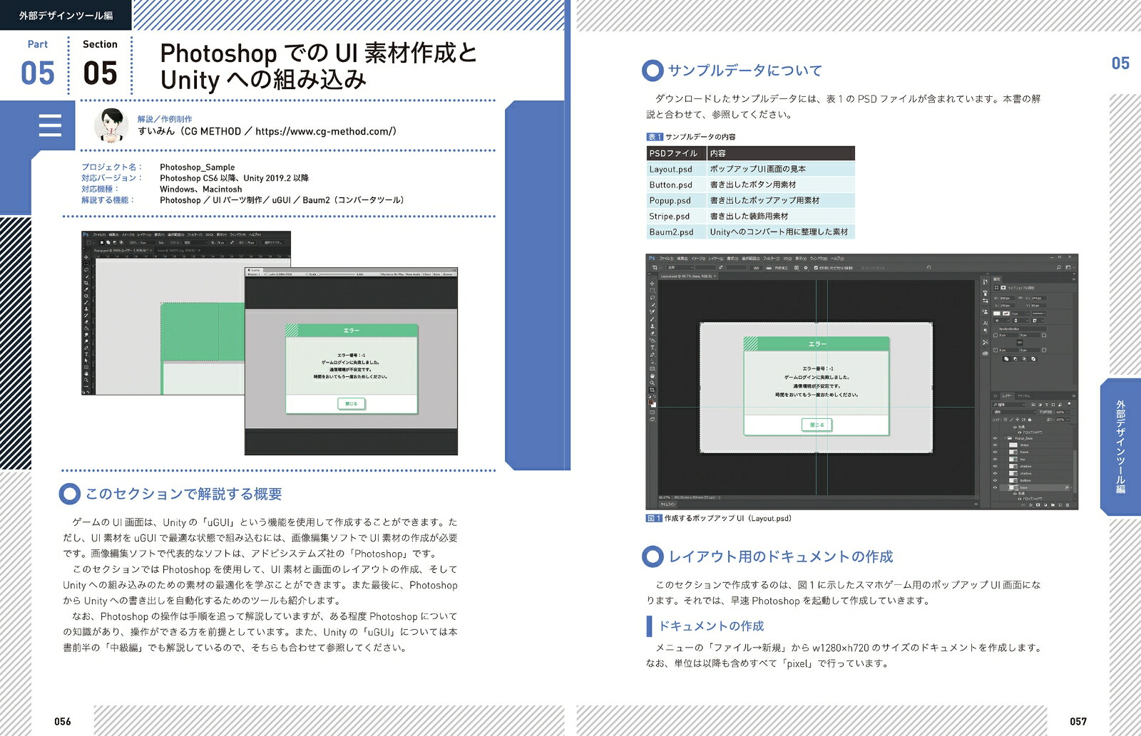 Unity�ǥ����ʡ������Х��֥�[��ů��]