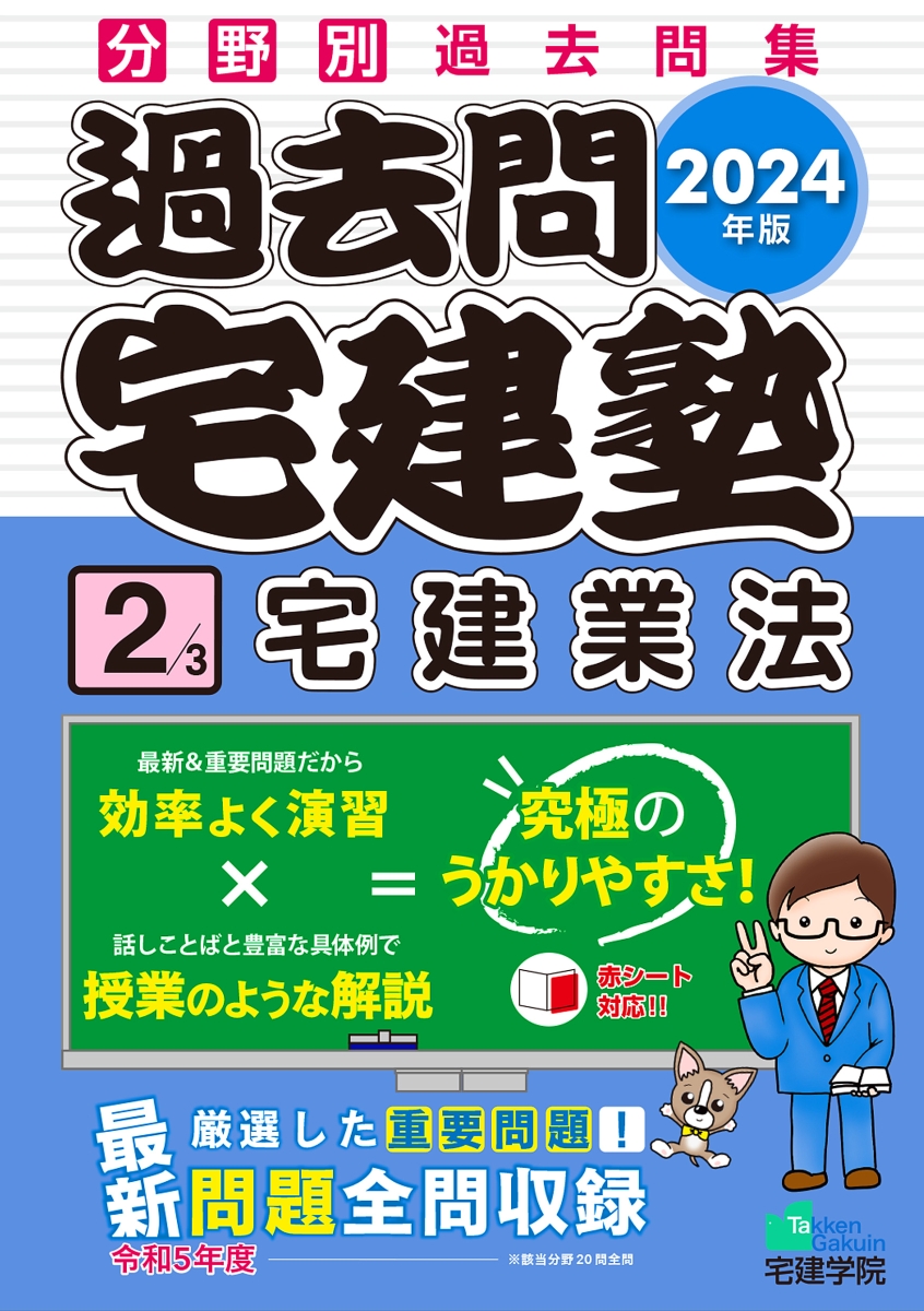 宅建予想問題集 15冊+模試×2回 - 本