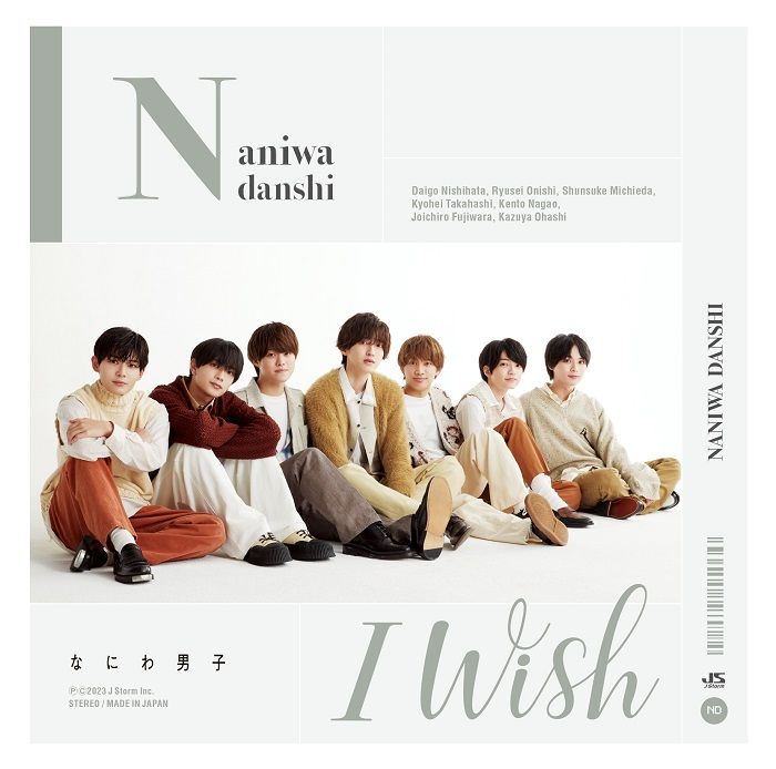 楽天ブックス: I Wish (初回限定盤2 CD＋Blu-ray) - なにわ男子 