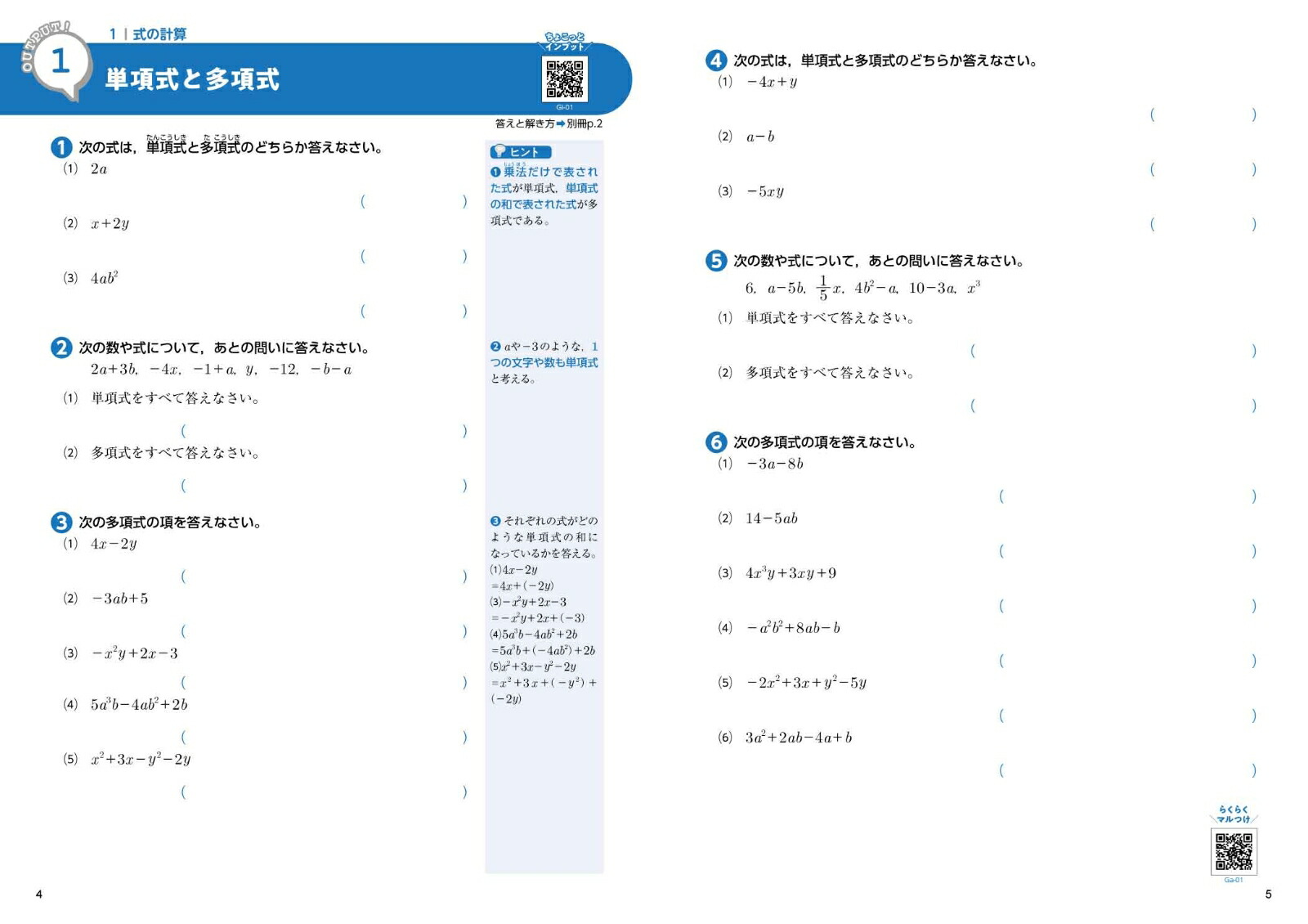 �����ȥץå��������꽸��2���ءο��ȼ����ؿ���[ʸ��Ʋ�Խ���]