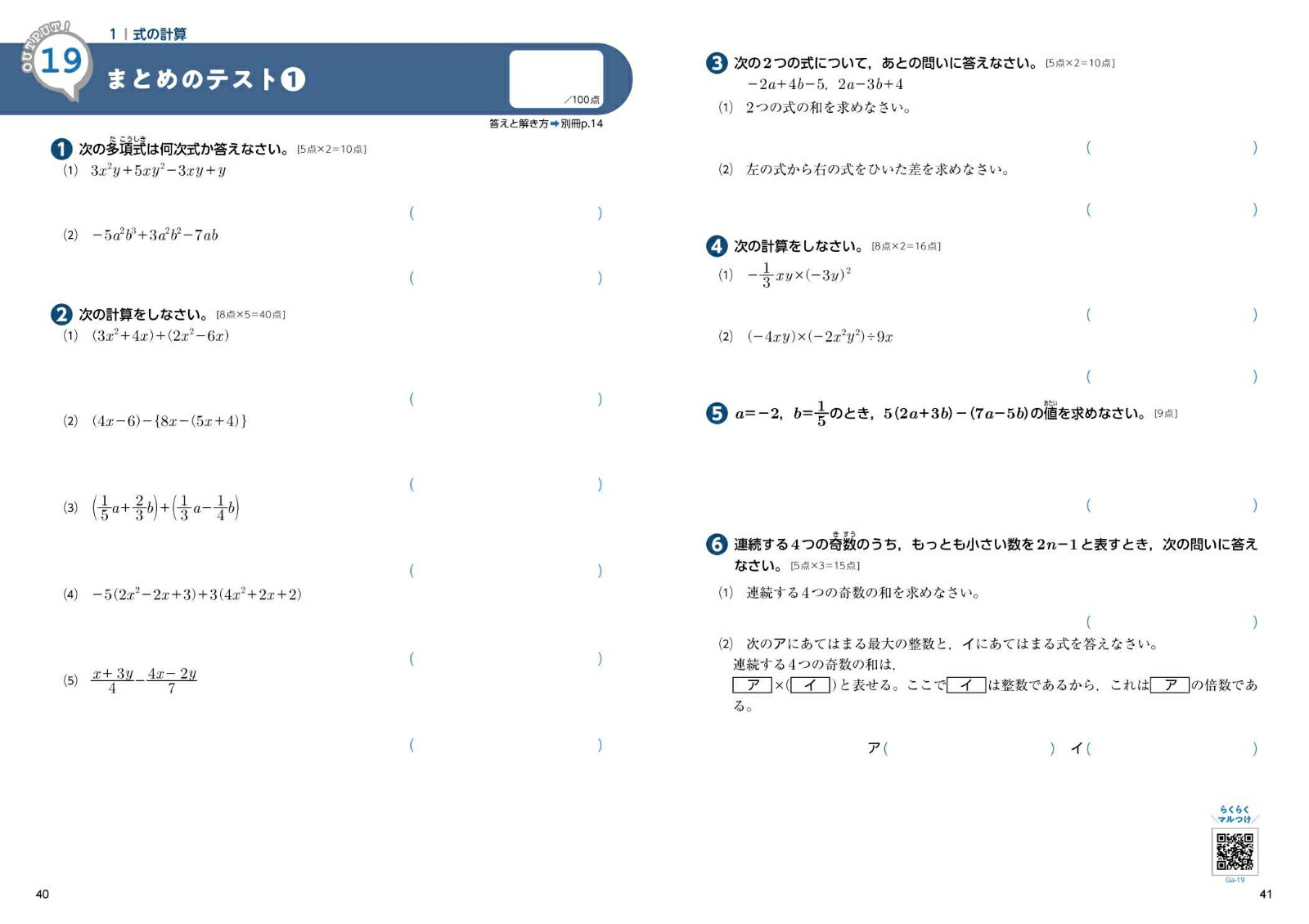 �����ȥץå��������꽸��2���ءο��ȼ����ؿ���[ʸ��Ʋ�Խ���]