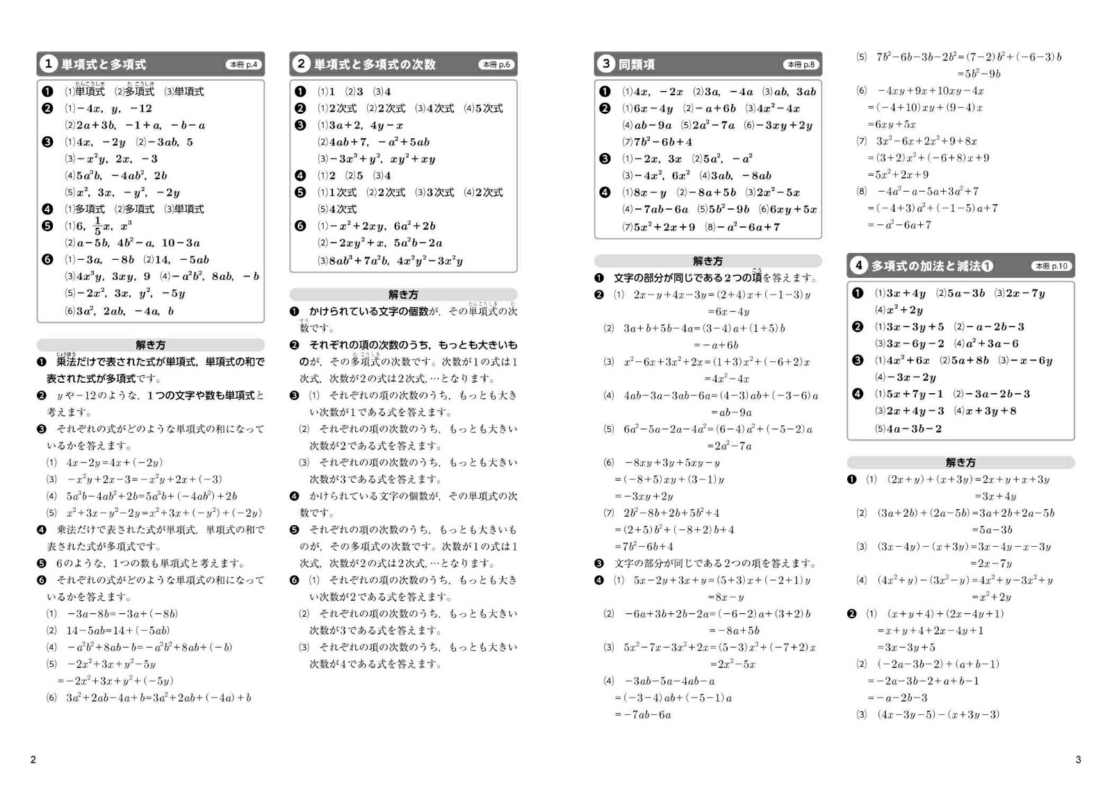 �����ȥץå��������꽸��2���ءο��ȼ����ؿ���[ʸ��Ʋ�Խ���]