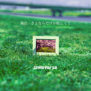 /ʤ[UnReverse]