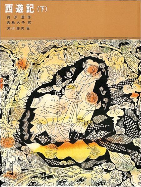 ��ͷ���ʲ��ˡ�ʡ���۸�ŵƸ�å��꡼����[�⾵��]