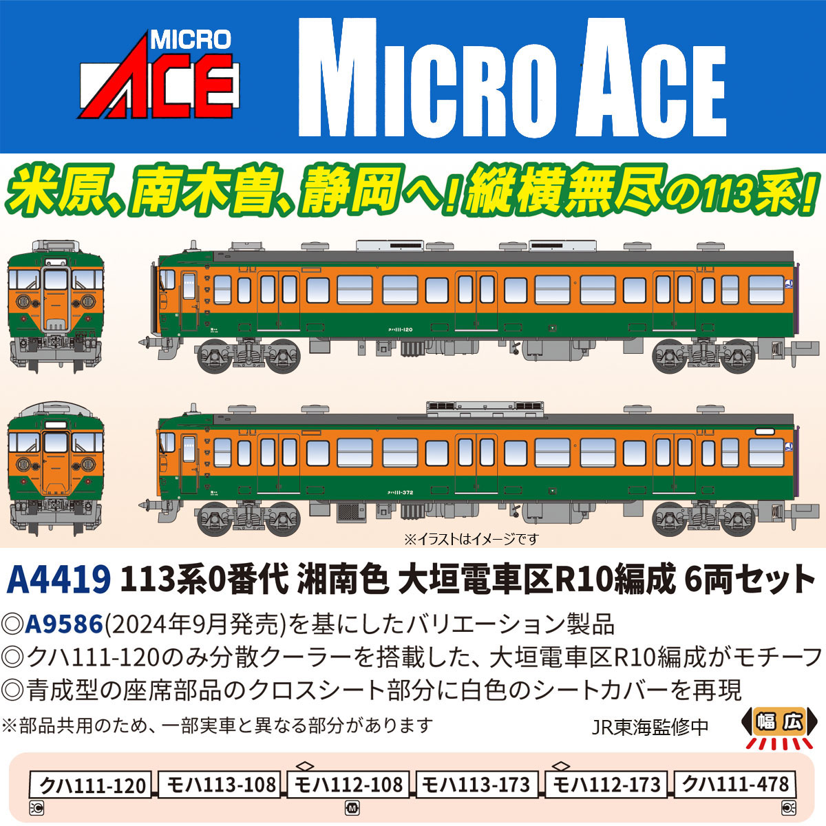 TOMIX92994 113 0 系近郊電車（冷改車・阪和色）セット 【公式通販】