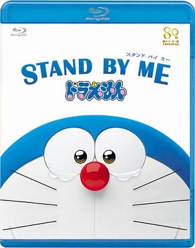 STANDBYME�ɥ館���ڥ֥롼�쥤�̾��ǡۡ�Blu-ray��[���Ĥ蘆��]