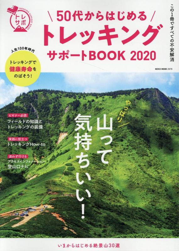 50夫Ϥȥå󥰥ݡBOOK2020