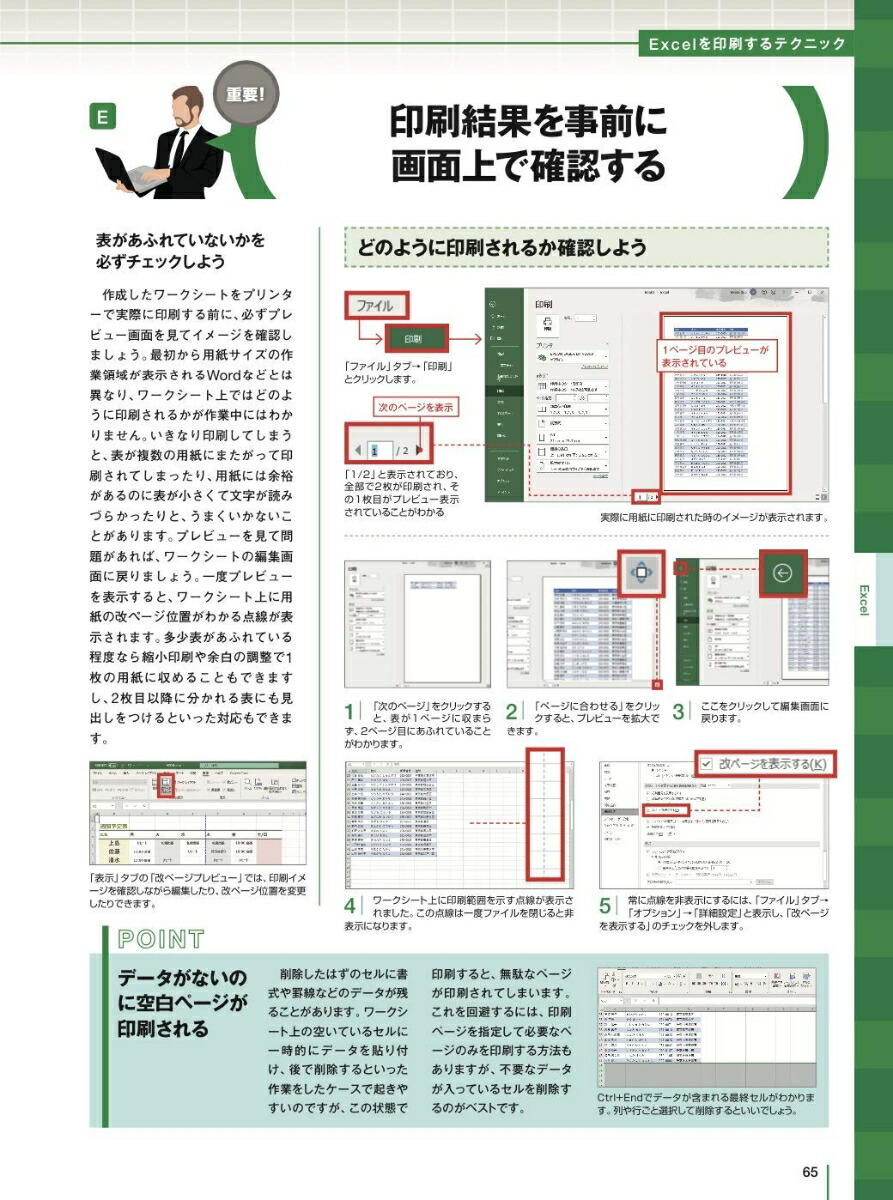 楽天ブックス これだけでok 仕事に使える ワード エクセル パワーポイント テレワークにも最適 ラケータ 本