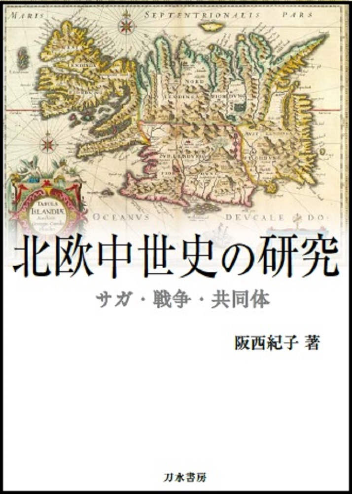 サイズ 日本中世農村史の研究 - 通販 - PayPayモール ぐるぐる王国