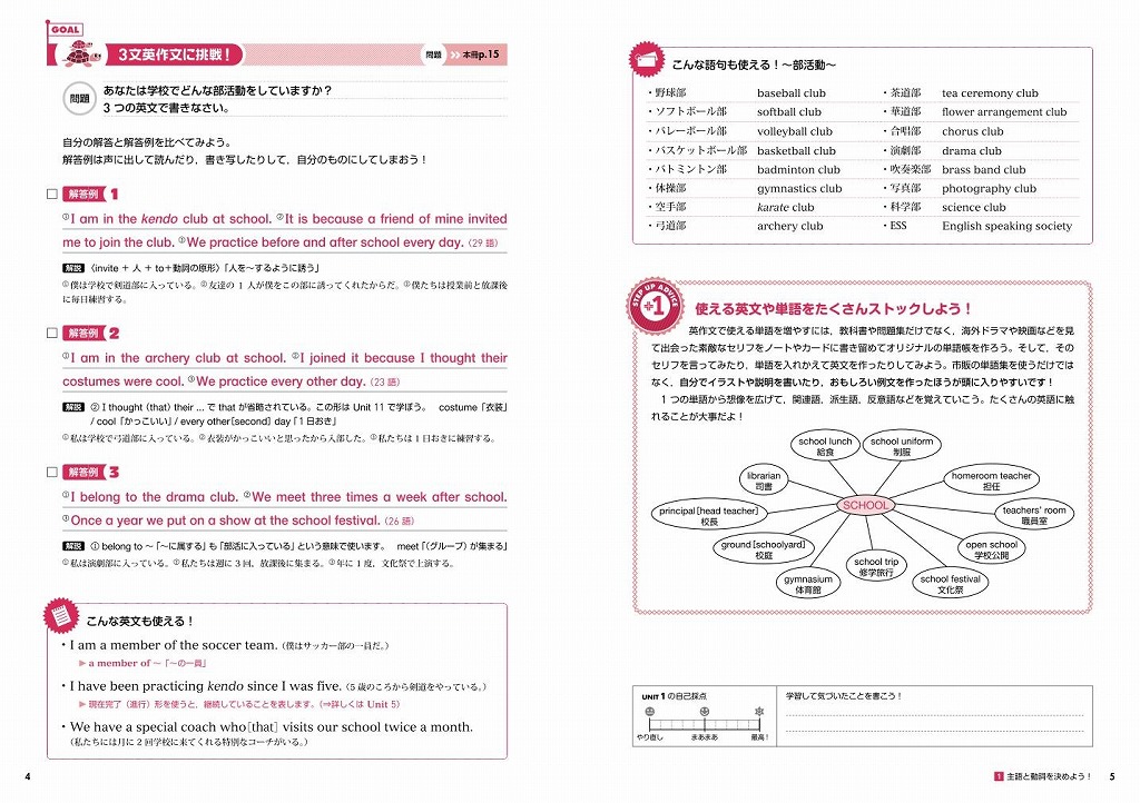 楽天ブックス 基礎からのジャンプアップノート 英作文 演習ドリル 伊藤裕美子 本