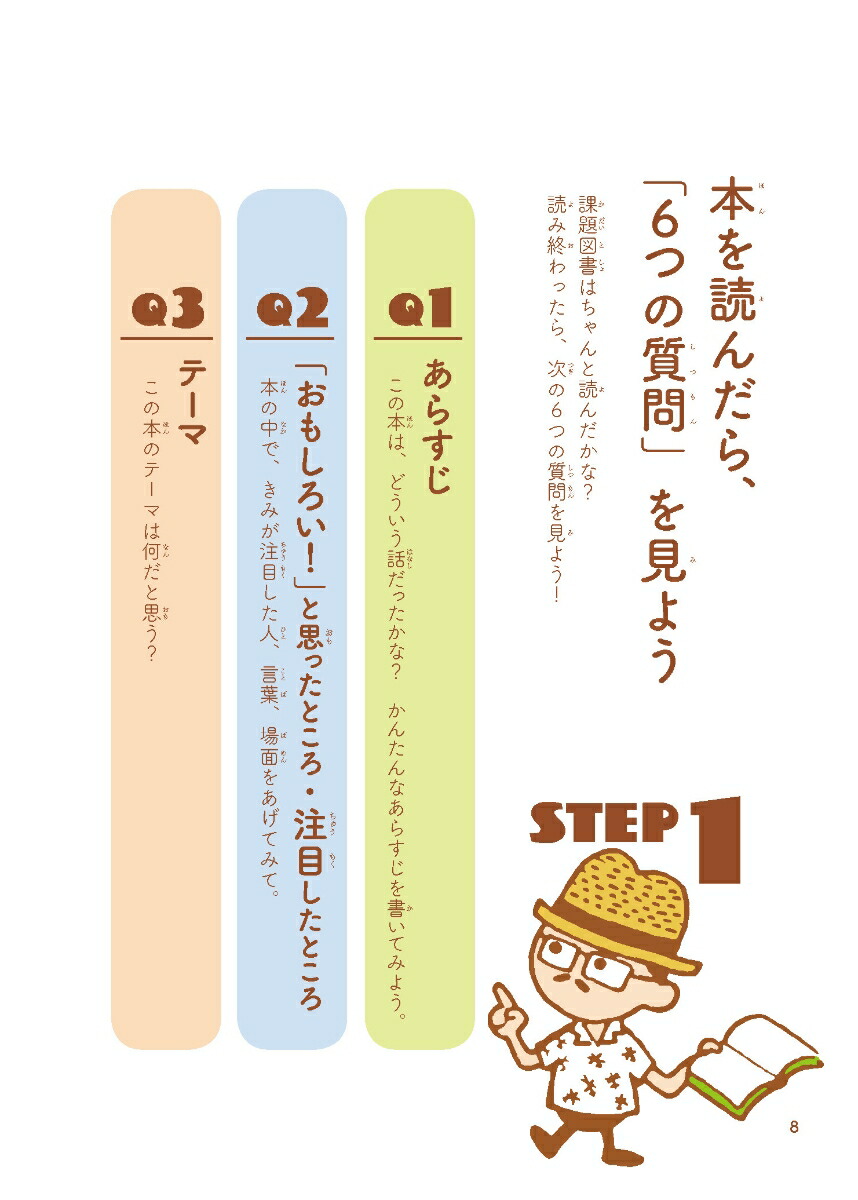 楽天ブックス 読書感想文書き方ドリル 19 大竹 稽 本