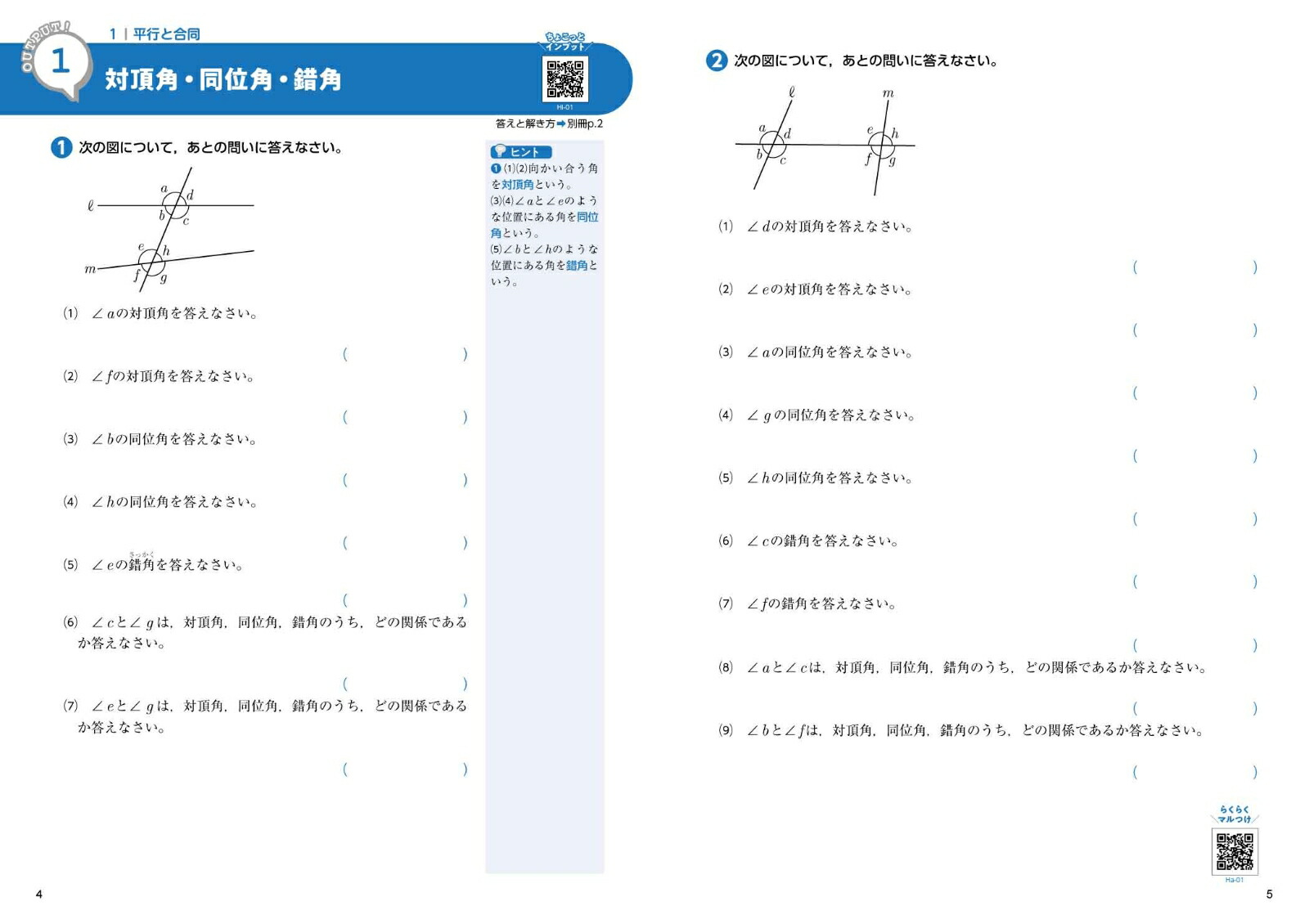 ȥץå꽸2ءο޷ǡγѡ[ʸƲԽ]