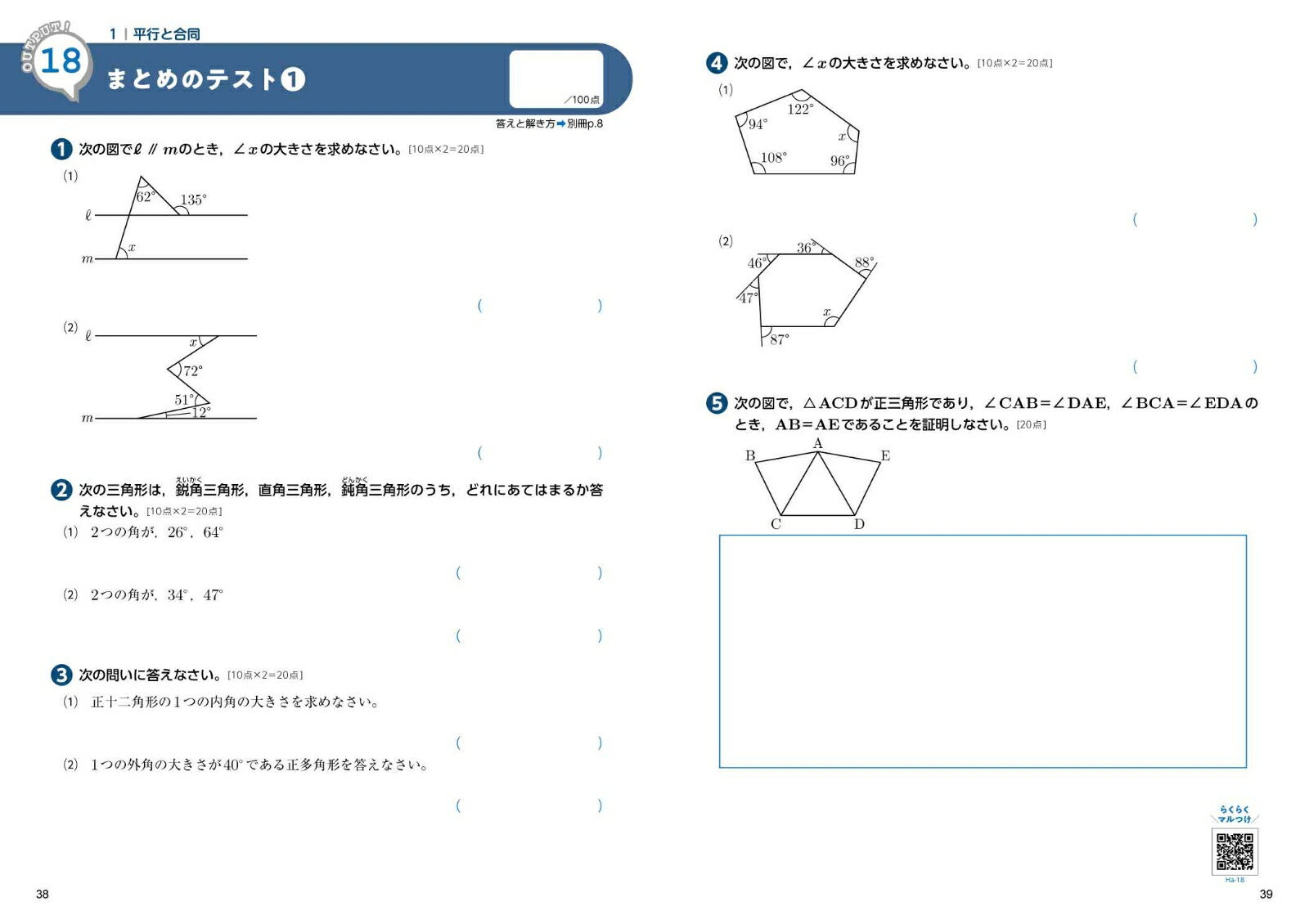 ȥץå꽸2ءο޷ǡγѡ[ʸƲԽ]