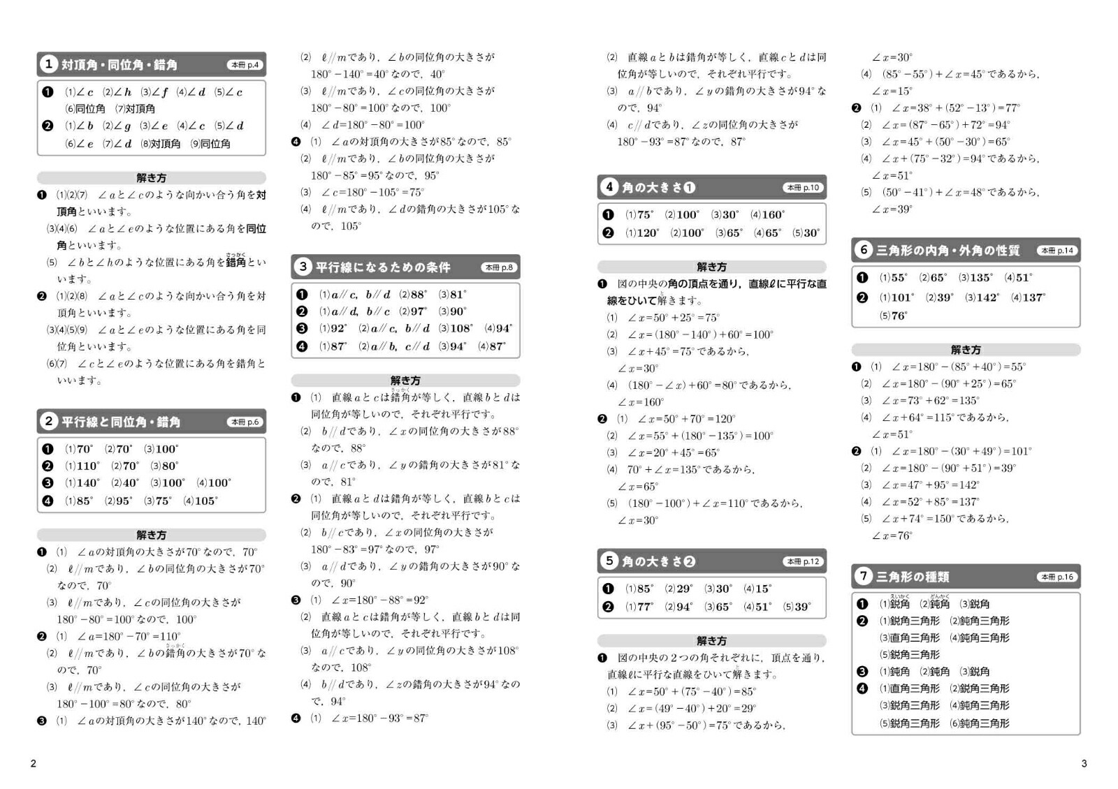 ȥץå꽸2ءο޷ǡγѡ[ʸƲԽ]