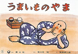 ���ޤ���Τ�ޡ�Ƹ���ҤΥ٥��Ȼ�ǵ浪�⤷��̱������[�����ڱ�]