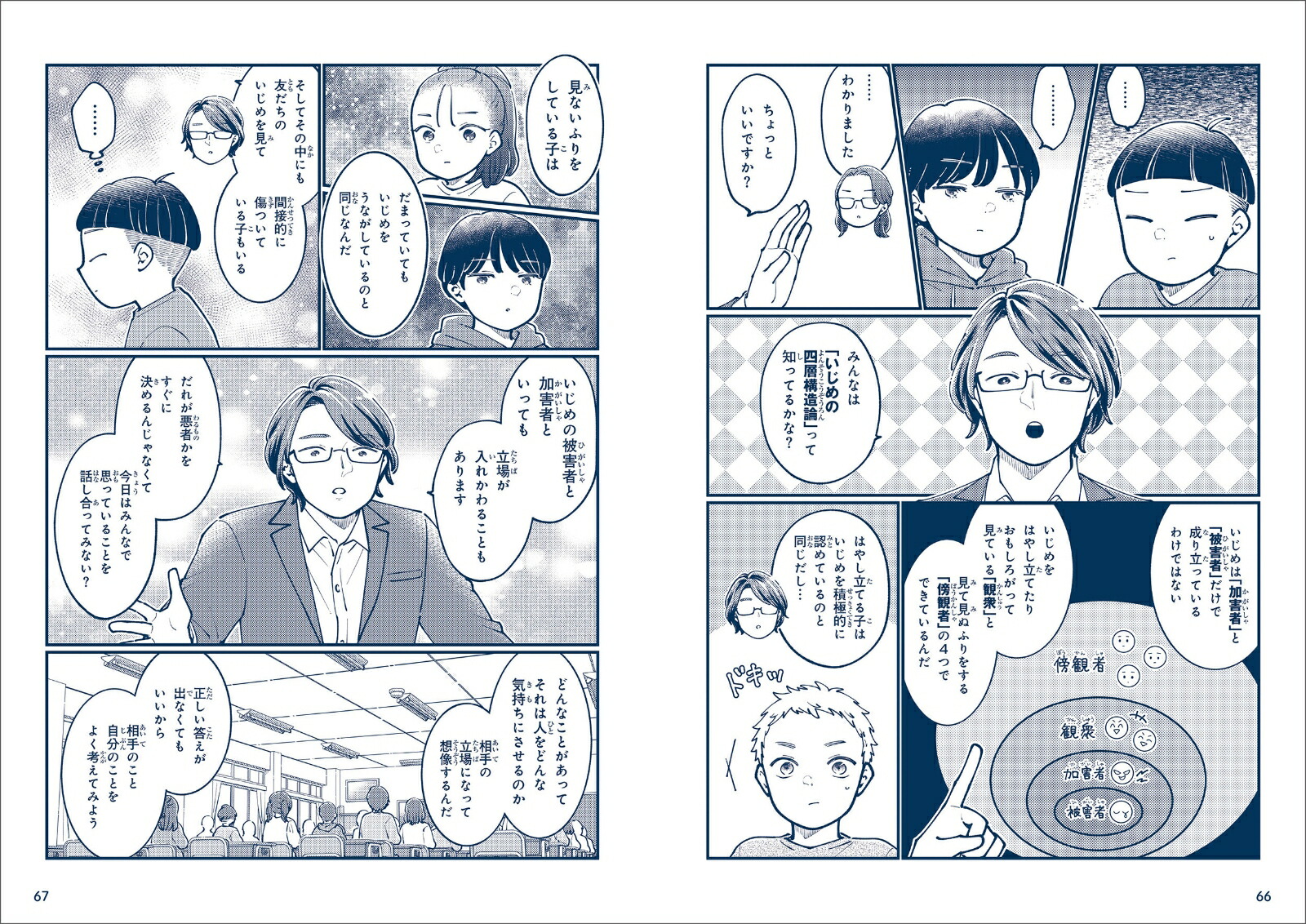 �ޥ󥬤Ǥ狼�롪���Ȥʤ�Ҥɤ���ΤäƤ��������ϥ饹���ȡʤ��ɤ�����襷�꡼����[������]