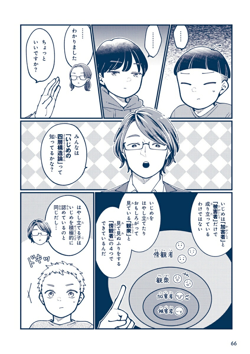 �ޥ󥬤Ǥ狼�롪���Ȥʤ�Ҥɤ���ΤäƤ��������ϥ饹���ȡʤ��ɤ�����襷�꡼����[������]