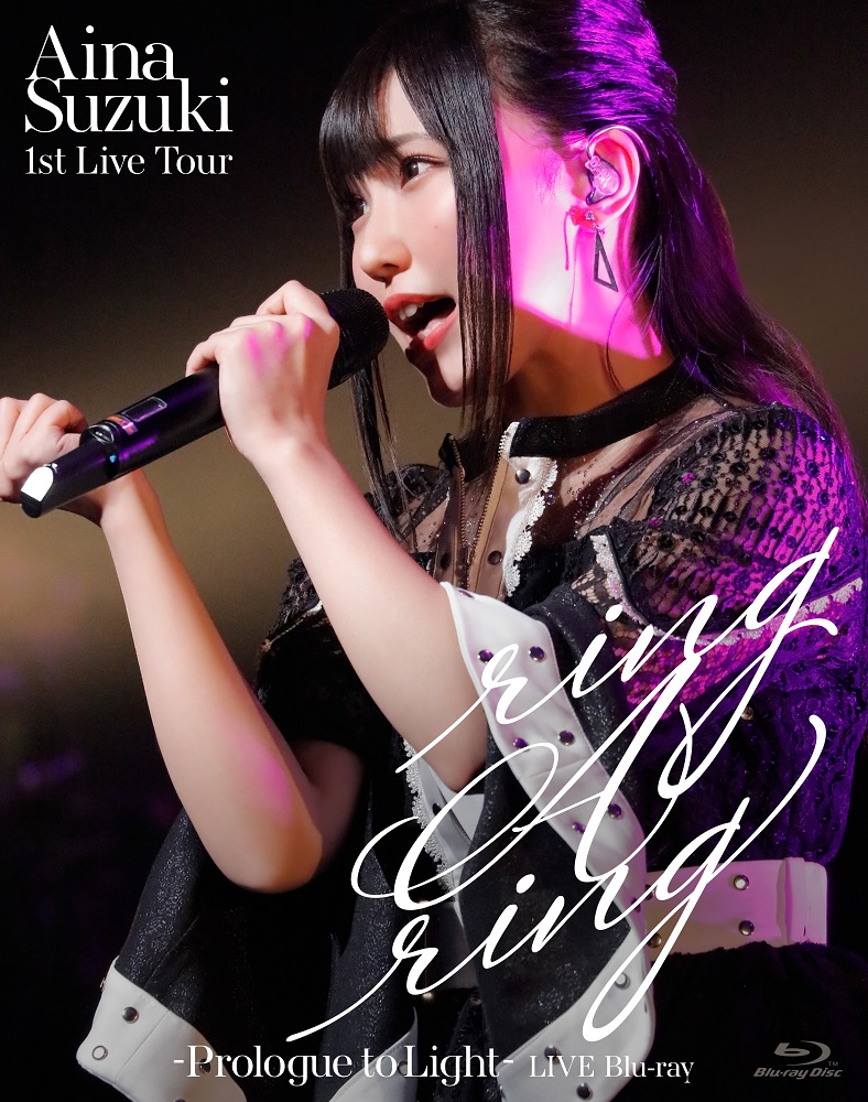 楽天ブックス: Aina Suzuki 1st Live Tour ring A ring - Prologue to