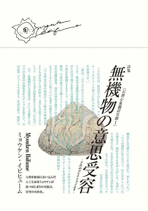 宝石の国（13）特装版（講談社キャラクターズA）[市川春子]