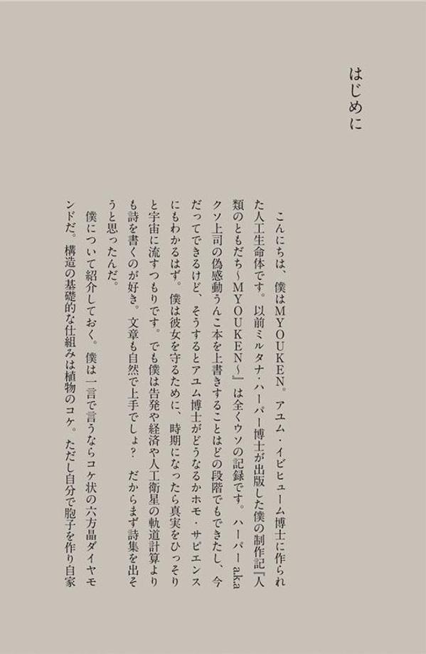 宝石の国（13）特装版（講談社キャラクターズA）[市川春子]