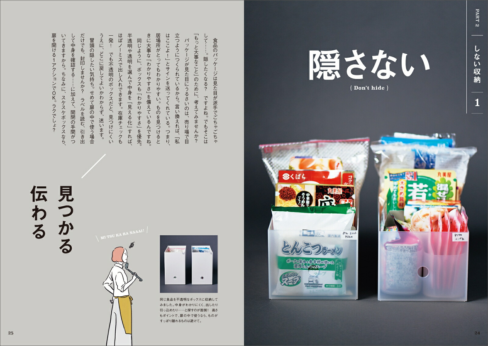 ë̯ҤҤŤ;פʤȤϲҤȤĤƤޤ[ë̯]