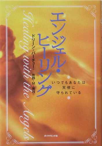 ビクトリアン天使の煌めきキャンドル2本✨ヒーリングエンジェル✨ ヒーリングエンジェル【BR】{SD06-018}