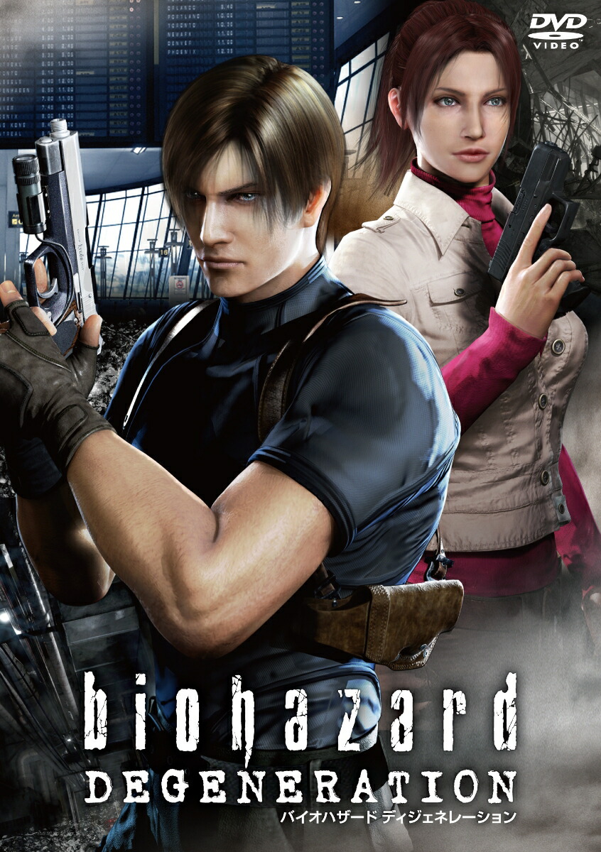 バイオハザード ディジェネレーション スペシャル・プライス画像