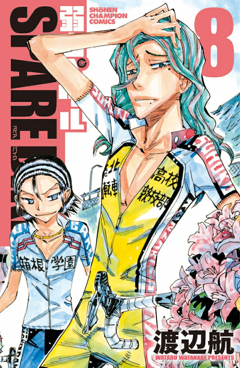 ڥSPAREBIKE8ʾǯԥ󡦥ߥå[չ]
