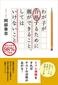 �郎�Ҥ���ʤ��뤿��˿Ƥ��Ǥ��뤳�ȡ����ƤϤ����ʤ����ȸ�����Ψ98�����̩[�����ٻ�]