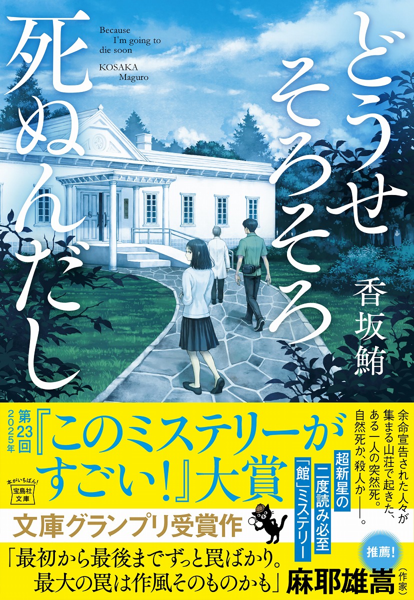 どうせそろそろ死ぬんだし画像