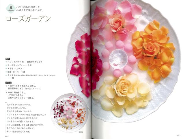 楽天ブックス バーゲン本 熊井明子のポプリテラピー 心をいやし パワーを強めるニューモイストポプリレシピ集 熊井 明子 本