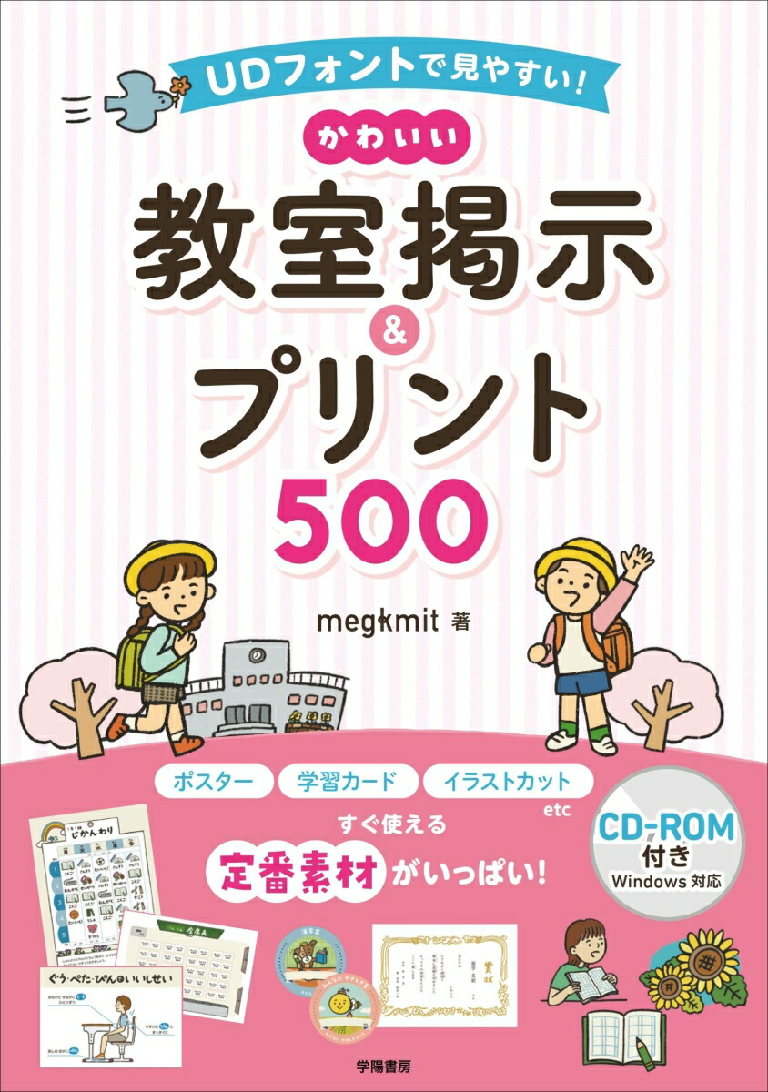 UDեȤǸ䤹襤Ǽץ500CD-ROMդ[megkmit]