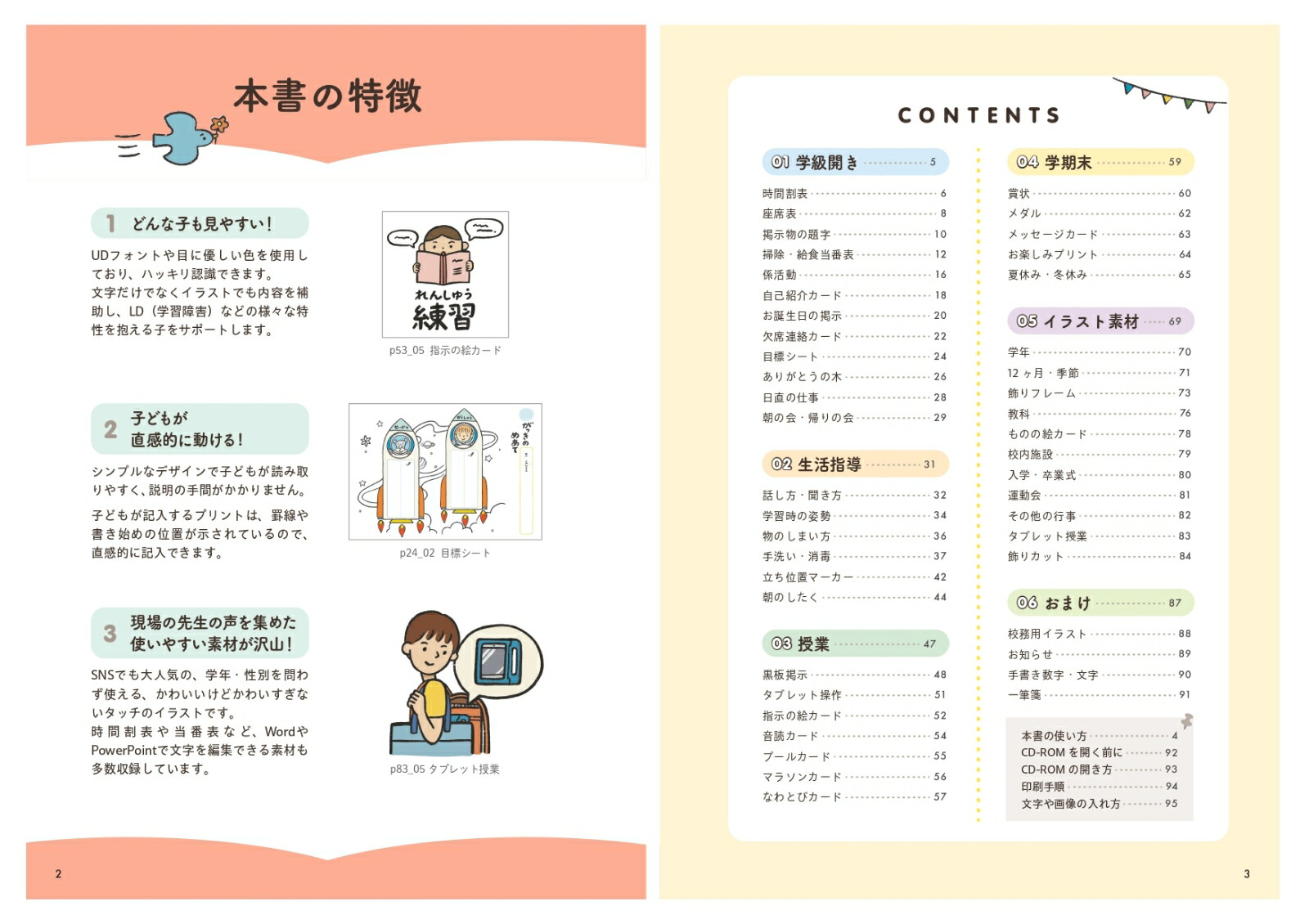 UD�ե���ȤǸ��䤹�������襤�������Ǽ����ץ���500CD-ROM�դ�[megkmit]