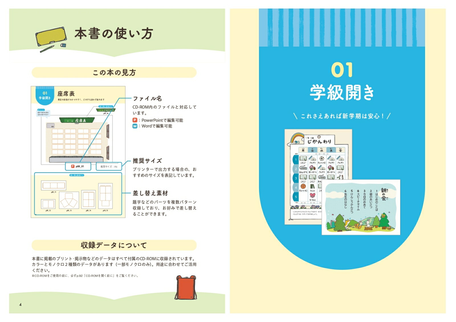 UD�ե���ȤǸ��䤹�������襤�������Ǽ����ץ���500CD-ROM�դ�[megkmit]