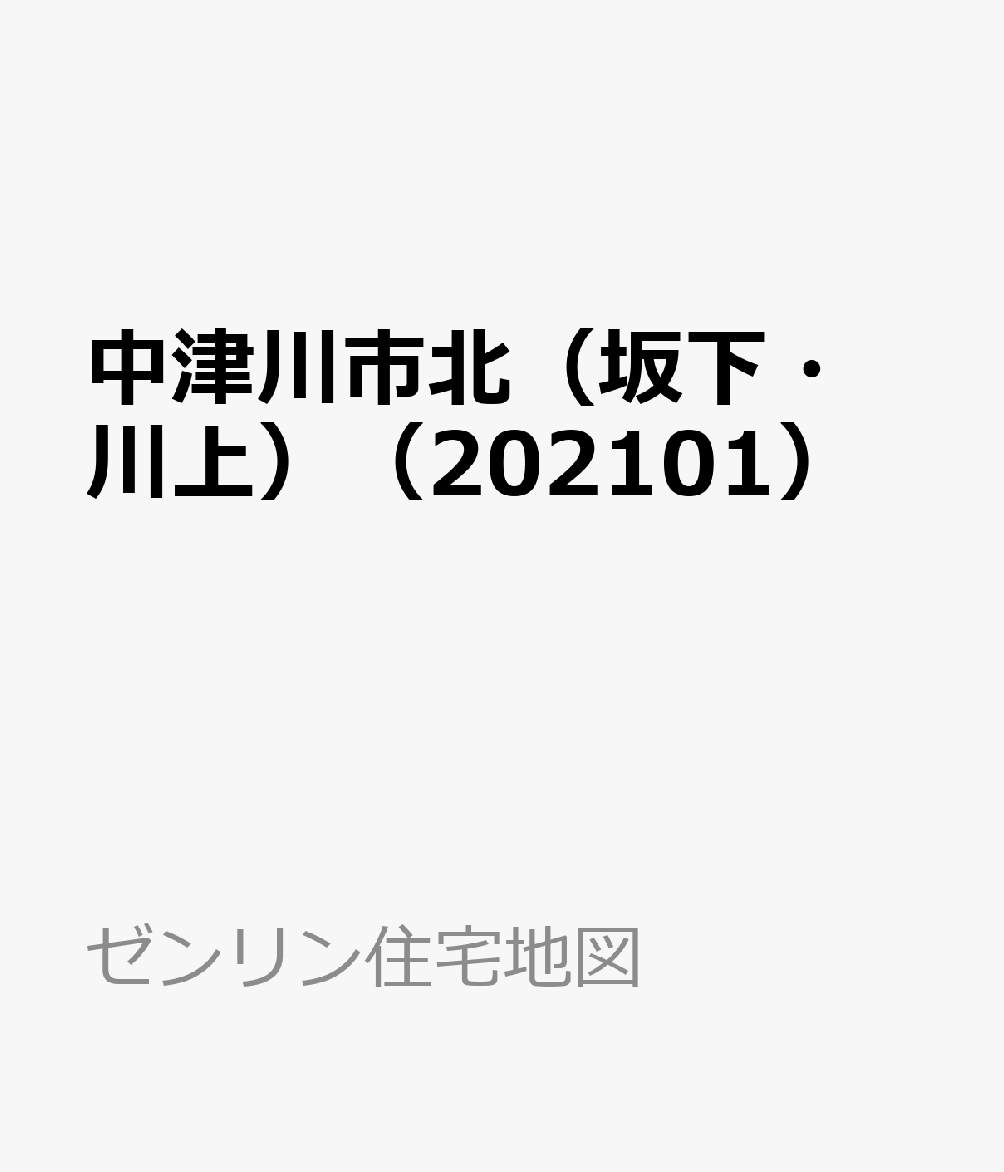 今月限定 特別大特価 送料無料 書籍 山梨県 早川町 ゼンリン住宅地図 ゼンリン Neobk プレゼント対象商品 Diquinsa Com Mx